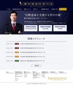 gurico (ohh_gurico)さんの経営者の会員サイトのデザインへの提案