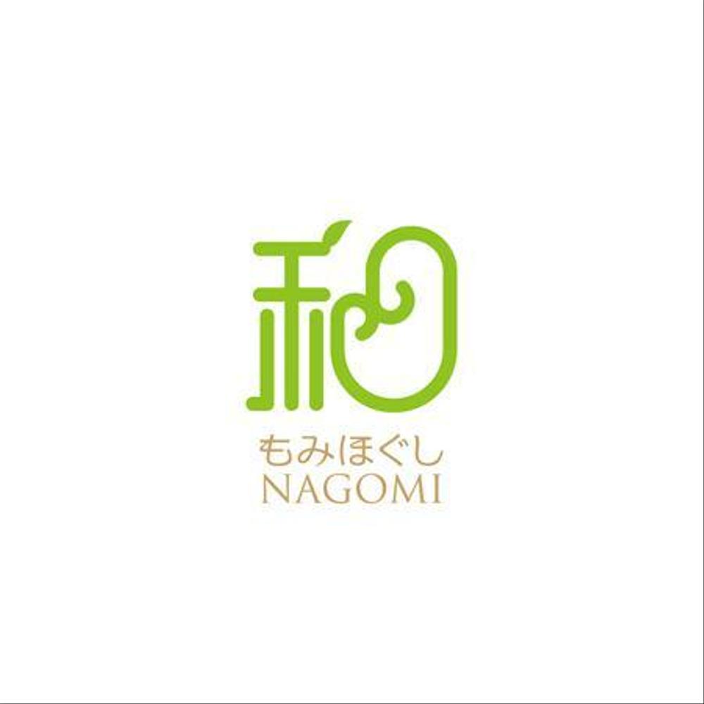 もみほぐしリラクゼーション　新店　「和～NAGOMI～」のロゴ