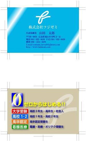 musashi ()さんの学習塾運営会社の名刺デザインへの提案