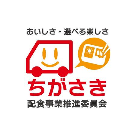 オグヘイ (namihei_ogu)さんの神奈川県茅ヶ崎市「ちがさき宅食事業推進委員会」ロゴへの提案