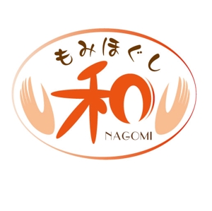 nonosu ()さんのもみほぐしリラクゼーション　新店　「和～NAGOMI～」のロゴへの提案