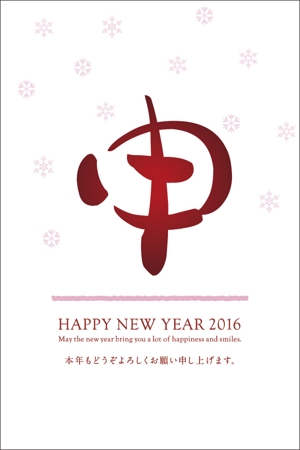 TAKEJIN (miuhina0106)さんの年賀状のデザイン　筆文字への提案