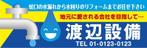 cocococo (cocococo)さんの水道設備の会社の看板への提案