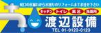 cocococo (cocococo)さんの水道設備の会社の看板への提案
