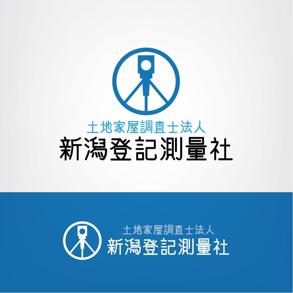 「土地家屋調査士法人 新潟登記測量社」のロゴと書体デザイン