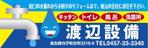 cocococo (cocococo)さんの水道設備の会社の看板への提案