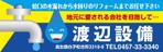 cocococo (cocococo)さんの水道設備の会社の看板への提案