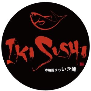 鈴木佳 ()さんの海外（シンガポール）での寿司店のロゴへの提案