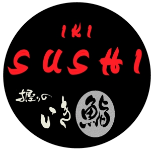 fukumitaka2018　 (fukumitaka2018)さんの海外（シンガポール）での寿司店のロゴへの提案