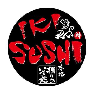 楽墨庵 (laksmi-an)さんの海外（シンガポール）での寿司店のロゴへの提案