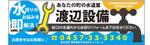 かものはしチー坊 (kamono84)さんの水道設備の会社の看板への提案