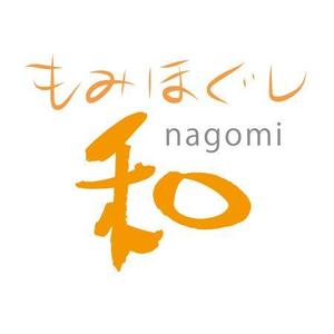 Dynamites01 (dynamites01)さんのもみほぐしリラクゼーション　新店　「和～NAGOMI～」のロゴへの提案