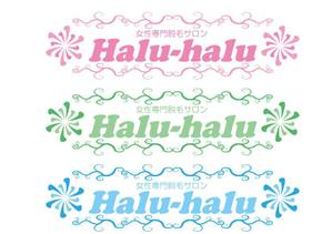 jun (kaorukun)さんの女性専門脱毛サロン「Halu-halu」のロゴへの提案