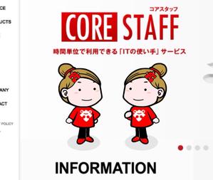 E.crayon (yuuuuuu_ecolibra)さんのITに強い人材を派遣する事業のマスコット女性キャラクターを募集への提案
