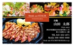 yuki_co ()さんのステーキ店の名刺とショップカードのデザインへの提案