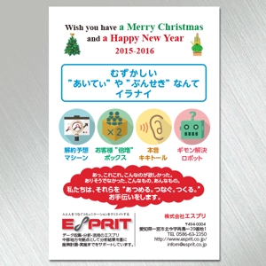 YOO GRAPH (fujiseyoo)さんの(年賀状&クリスマス兼用)メッセージカードデザインへの提案