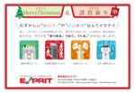 hikami_arima (hikami_arima)さんの(年賀状&クリスマス兼用)メッセージカードデザインへの提案