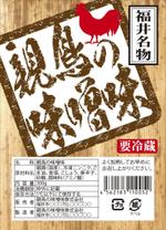 cocococo (cocococo)さんの焼肉のラベルデザインへの提案
