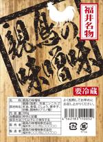 cocococo (cocococo)さんの焼肉のラベルデザインへの提案