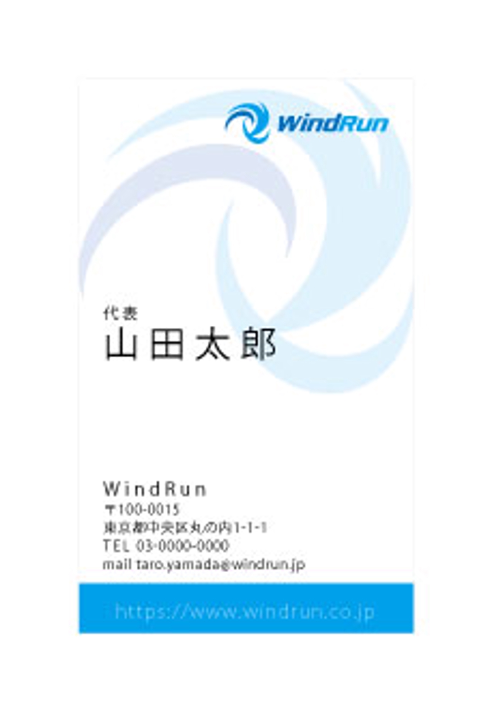 windrun様_名刺表.jpg