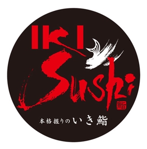 FUKUKO (fukuko_23323)さんの海外（シンガポール）での寿司店のロゴへの提案
