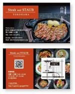笹岡結 (sasaoika_yui)さんのステーキ店の名刺とショップカードのデザインへの提案