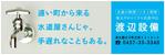 Fujio (Fujio)さんの水道設備の会社の看板への提案