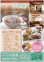 sa-sanさんの紅茶カフェの案内チラシの作成への提案