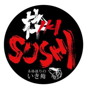 雲泉（UNSEN） (UNSEN)さんの海外（シンガポール）での寿司店のロゴへの提案