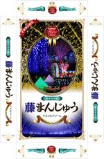 Big moon design (big-moon)さんの日本最大規模の植物園のお土産商品パッケージデザインへの提案