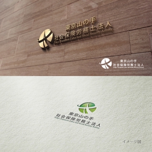 coco design (tomotin)さんの『東京山の手社会保険労務士法人』のロゴへの提案