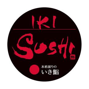 大井ひさし（ruca-drawings) (ohi_ruca-drawings)さんの海外（シンガポール）での寿司店のロゴへの提案
