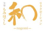 Pyttipanna (sdws24f)さんのもみほぐしリラクゼーション　新店　「和～NAGOMI～」のロゴへの提案