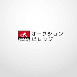 KonKon (KonKon)さんの商標登録申請中 オークション代行浜松「オークションヴィレッジ」のロゴ作成 への提案