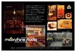 ryu0404 (ryu0404)さんのカジュアルバー＆音楽スタジオ「moonshine studio」のチラシ制作への提案