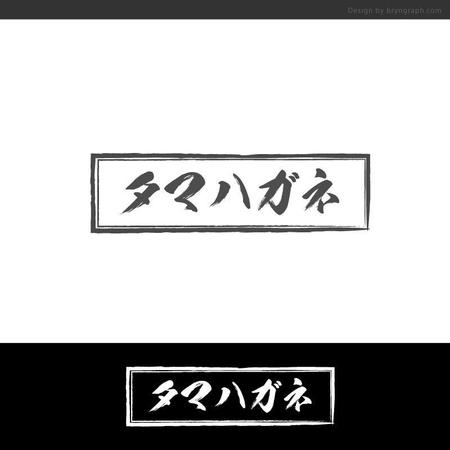 Bryngraph Jpさんの事例 実績 提案 新規設立ゲーム会社のロゴ お世話になります B クラウドソーシング ランサーズ