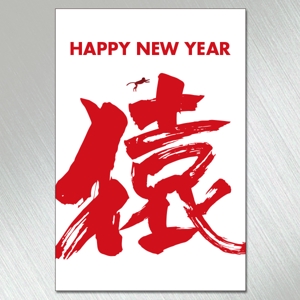 YOO GRAPH (fujiseyoo)さんの年賀状のデザイン　筆文字への提案