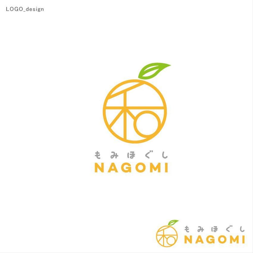 もみほぐし　和　～NAGOMI～.jpg