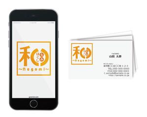 溝上栄一 ()さんのもみほぐしリラクゼーション　新店　「和～NAGOMI～」のロゴへの提案