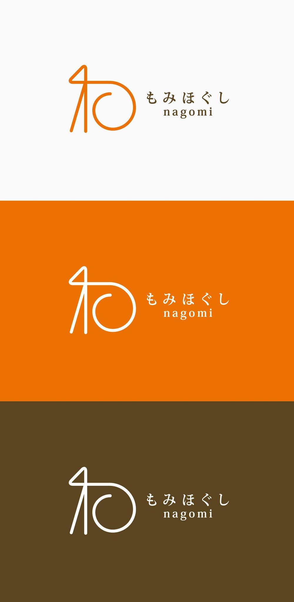 もみほぐしリラクゼーション　新店　「和～NAGOMI～」のロゴ