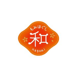 mill. (mil_de)さんのもみほぐしリラクゼーション　新店　「和～NAGOMI～」のロゴへの提案