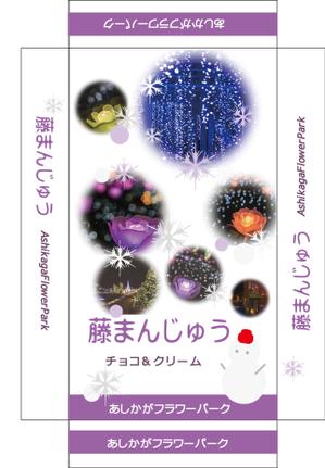 YOKO (Horry_violet)さんの日本最大規模の植物園のお土産商品パッケージデザインへの提案