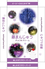 YOKO (Horry_violet)さんの日本最大規模の植物園のお土産商品パッケージデザインへの提案
