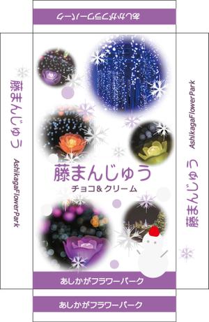 YOKO (Horry_violet)さんの日本最大規模の植物園のお土産商品パッケージデザインへの提案