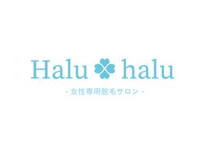 Relier (Diye)さんの女性専門脱毛サロン「Halu-halu」のロゴへの提案