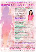 木村　道子 (michimk)さんの弊社「Shall we」が女性へ推奨している「骨盤底筋トレーニング」「膀胱コントロール」「布製品」の宣伝への提案