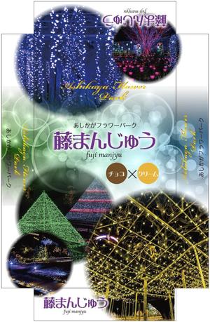 cocococo (cocococo)さんの日本最大規模の植物園のお土産商品パッケージデザインへの提案