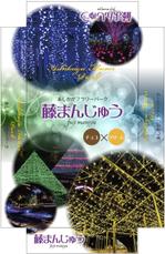 cocococo (cocococo)さんの日本最大規模の植物園のお土産商品パッケージデザインへの提案