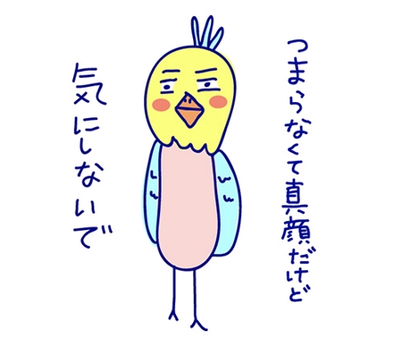 rakugaki_works ()さんのシュールで毒舌なインコ（鳥）のLINEスタンプ作成への提案