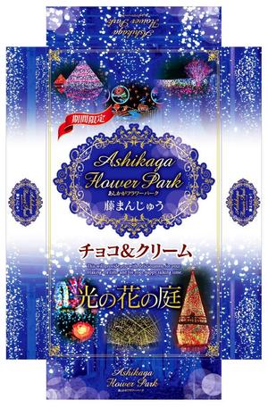 川原真一郎 (DesignUP)さんの日本最大規模の植物園のお土産商品パッケージデザインへの提案